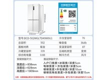 Leader 502L超薄零嵌冰箱限时特惠2548元