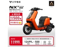 小牛电动NXT ultra升级款直降500元