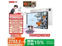 联想拯救者Y70 0四代平板低至2737元