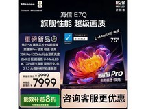 海信75E7Q电视钜惠5864元
