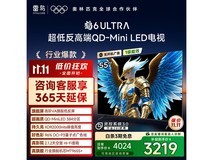 雷鸟55S595C Ultra电视低至2799元