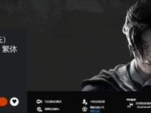 燕云十六声11月15日上线PS5/Steam 免费游玩预购享特礼