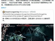 仙剑四重制版借鉴争议:经典机制再现引发代际认知之争