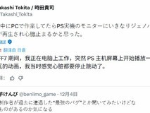 最终幻想7开发秘闻:时田贵司亲述PS机离奇播放杰诺瓦恐怖动画