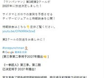 一拳超人第三季完结,2027年推第二部分,新海报换位引争议