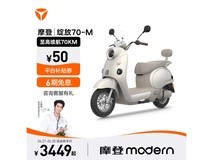 雅迪摩登绽放70 - M女生电车低至3499