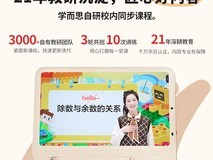 学而思精准学Pro大屏护眼平板