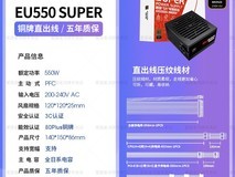 爱国者电源179元抢