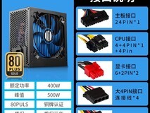 金河田电源500/400W,到手仅138元