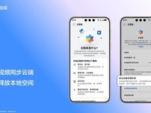 手机空间告急?华为云空间助你轻松存下跨年每一刻
