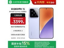 小米15 5G手机大促,到手仅2591元
