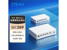 中兴星云MAX全2.5G路由限时240元