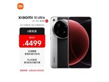 小米15 Ultra 5G手机京东优惠低至3974元