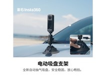 影石电动吸盘支架534元