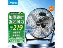 美的20寸工业风扇直降95元