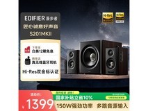 漫步者Hi-Res双金标音箱