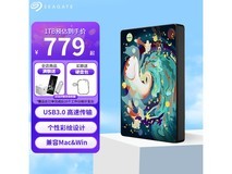 希捷简彩绘1TB移动硬盘679元