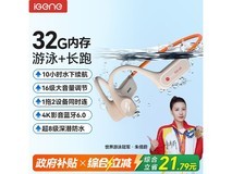 击音8级防水骨传导耳机6低至167元