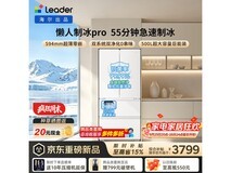 海尔500L法式冰箱京东9折仅4469元