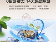 果蔬三天软、五天蔫?美的低氧窖藏PRO黄金保鲜力重新定义食材原鲜
