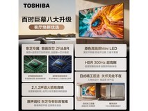 东芝100Z500QF电视特惠7408元