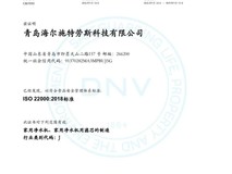 全球首个!海尔净水工厂获食品级安全认证