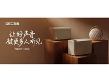 双十一音箱推荐|从千元到三千元,杰科三款爆款款总有一款适合你