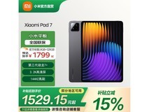 小米平板7 11.2英寸旗舰直降397元