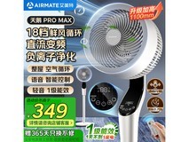 艾美特SRDI151空气循环扇钜惠280元