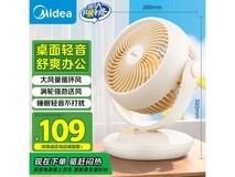 美的GAF18AD空气循环扇限时特惠