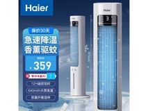 海尔塔式空调扇冷风机家用静音节能水冷风扇制冷机新款