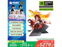 机械革命蛟龙16Pro 2025款高性能游戏本，仅需5252元