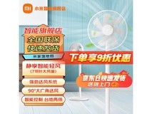 小米米家落地扇智能大风量远程控制AI语音台地两用