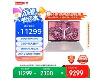 联想拯救者R9000P 2025游戏本限时特惠