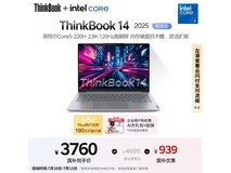 ThinkPad ThinkBook 14 2025酷睿版轻薄本京东限时特惠3740元