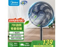 美的电风扇SAI30AD落地扇限时特惠137元