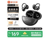 喜马拉雅Clip5耳夹式AI蓝牙耳机羽夜黑限时特惠