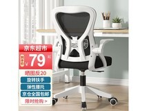 VWINPER人体工学电脑椅限时特惠79元