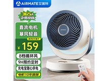 艾美特直流变频低噪空气循环扇限时特惠96.15元