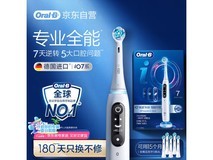 欧乐B iO7电动牙刷智能护龈新体验