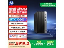 惠普战99台式机i7-14700