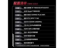 AMD微星宙斯盾Ti主机直降2000元!