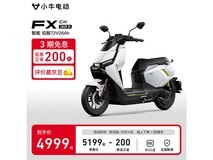 小牛FX Citi电动摩托车4999元