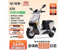 绿源S70电动摩托车优惠购,低至3349元