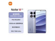 红米Note14 Pro 5G限时特惠