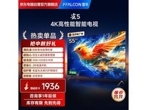 雷鸟雀5 55英寸4K电视