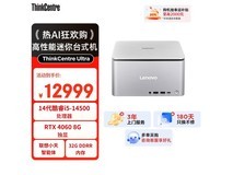 联想ThinkCentre Ultra Al迷你主机特价10999元