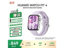 华为WATCH FIT 4智能手表799元