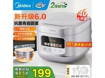 美的4L抗菌青瓷电饭煲热卖,低至139元