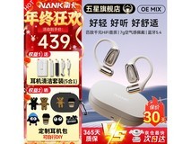南卡OE MIX蓝牙耳机299元